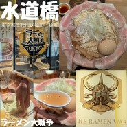 ラーメン大戦争TOKYO