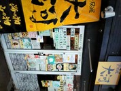 居酒屋 大河
