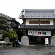 本家 山賊鍋 田川バイパス店