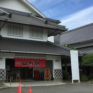 本家 山賊鍋 田川バイパス店