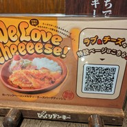 びっくりドンキー 小倉中津口店