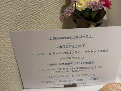 昔ながらのフランス料理 Le chat porte-Bonheur