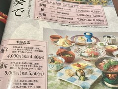 しゃぶしゃぶ・日本料理 木曽路 谷原店