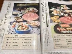 しゃぶしゃぶ・日本料理 木曽路 谷原店