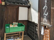 そうめん處 森正