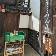 そうめん處 森正