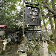 伴天連