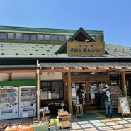 道の駅 果樹公園あしがくぼ