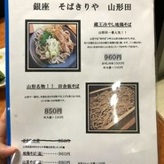 山形田