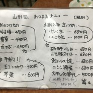 山形田