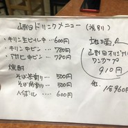 山形田