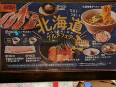焼肉の和民 横浜店