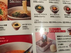 焼肉の和民 横浜店