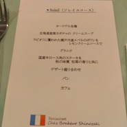 シェ・ボヌール 篠?
