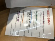 北辰鮨仙台駅店