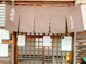 とりすえ