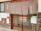 とりすえ