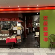 宮越屋珈琲 新千歳空港店