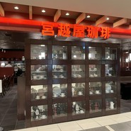 宮越屋珈琲 新千歳空港店