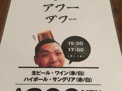 Bar　&　Bistro　64