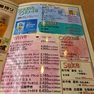 ファミリー中華レストランパンダ