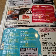 ファミリー中華レストランパンダ