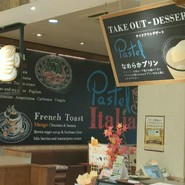 パステルイタリアーナ 江南店