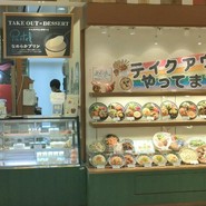 パステルイタリアーナ 江南店