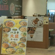 パステルイタリアーナ 江南店