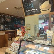 パステルイタリアーナ 江南店
