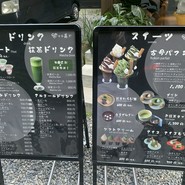古今藤や