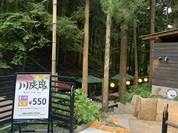 古今藤や