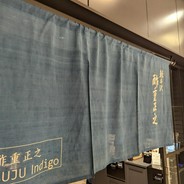 酢重 Indigo 虎ノ門ヒルズ店