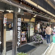 今藤商店