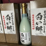 今藤商店