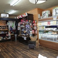 今藤商店