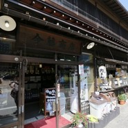 今藤商店