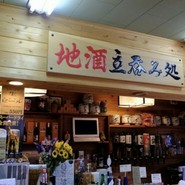 今藤商店