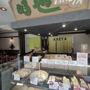 明や
