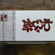 明や