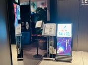 叙々苑　六本木本店