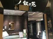 叙々苑　六本木本店