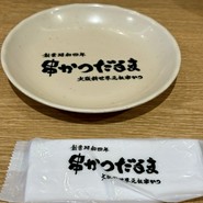 元祖串かつ だるま 新世界総本店