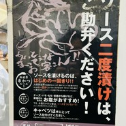 元祖串かつ だるま 新世界総本店