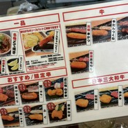 元祖串かつ だるま 新世界総本店