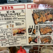 元祖串かつ だるま 新世界総本店