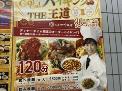 広島四川飯店
