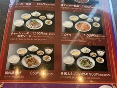 広島四川飯店