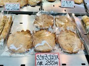三ツ星蒲鉾