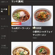 火鍋 小肥羊 豊洲店